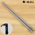 M.O.L チタン箸 MOL-G002 [キャンプ アウトドア バーベキュー