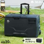 ショッピング冷蔵庫 M.O.L ポータブル冷蔵庫＆冷凍庫 MOL-FL301＋バッテリーセット [MOL 保冷庫 冷凍冷蔵庫 車載 クーラーボックス キャンプ アウトドア]