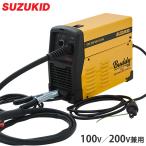 スズキッド インバーター半自動溶接機 Buddy140 SBD-140 (100V200V兼用/ノンガス専用) [スター電器 SUZUKID]