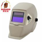スズキッド 液晶式自動遮光面 LR-200SB リベロ サンドベージュ ネット限定モデル [スター電器 SUZUKID 溶接面 溶接機]