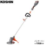 工進 充電式草刈機 18V スマートコーシン SBC-1825LB ループハンドル [草刈り機 刈払機 刈払い機 バッテリー コードレス]