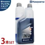 ハスクバーナ 2ストロークオイル XP シンセティック 1L×3本セット 578037003 (50:1／混合ガソリン用エンジンオイル) [Husqvarna チェンソー 刈払機]