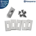 【メール便】ハスクバーナ オートモア用替刃 高耐久ブレード 6枚入り 595084401 [Husqvarna AUTOMOWER 芝刈機]