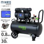 ミナト エアコンプレッサー デジタル制御＋高性能DCブ