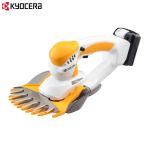 ショッピングKYOCERA 京セラ BB-1100L1 充電式バリカン 665200A [KYOCERA リョービ RYOBI 芝刈機 電動バリカン コードレスバリカン キワ刈り]