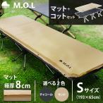 M.O.L очень толстый надувной коврик S+ раскладушка комплект [MOL-G210 MOL-G201 воздушный коврик матрац инфлятор коврик кемпинг уличный отдых спальное место в транспортном средстве ]