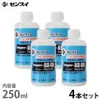 ゼンスイ アオコ除去抑制剤 スーパーアルジゴン 250ml 4本セット [水質調整剤 水質管理 あおこ 除去剤 抑制剤 コケ抑制剤 除藻剤]