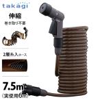  Takagi спираль G Horse 7.5m ( реальное использование 6m/ шланг внутренний диаметр 8mm/2 слой структура нить ввод шланг specification ) R007SBR [ Brown эластичный пружина шланг разбрызгивание воды шланг спираль шланг ]