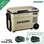 【台数限定特価】HiKOKI コードレス冷温庫 UL18DBA(WMBZ) 蓄電池2個セット サンドベージュ 容量25L  [ハイコーキ ポータブル冷蔵庫 冷凍庫 保温 バッテリー式]