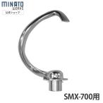 minato подставка миксер SMX-700 для крюк 