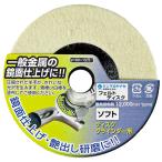 【メール便】ヤナセ フェルトディスク HF02 4949130011301