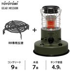 ショッピングトヨトミ トヨトミ 赤熱対流形 石油ストーブ RR-GER25(G) オリーブ＋専用五徳セット [TOYOTOMI GEAR MISSION ギアミッション 灯油ストーブ 対流型]