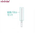 トヨトミ 冷暖スポットエアコン用 延長パネルセット TAD-P22 [TOYOTOMI スポットクーラー TAD-22HW 14270585]