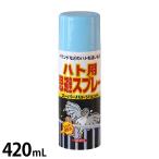 ショッピングスプレー イカリ消毒 ハト避けスプレー スーパーハトジェット (420ml) [鳩対策用 鳩 防鳥 鳥よけ トリ避け 防鳥用品]