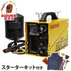 スズキッド 直流インバーター溶接機 アイマックス120＋スターターキットST-002付き  [SIM-120 スター電器 SUZUKID]