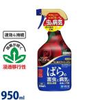  Sumitomo . учебное заведение . садоводство для инсектицид стерилизация . Mylo -z алый kaX штраф спрей 950ml [. насекомое защита растений от вредителей инсектицид ]