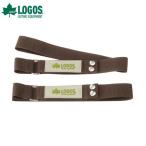 ロゴス(LOGOS) キャリーカート専用連結ベルト（2pcs） 84720717 [キャリーカート ボックス キャリーカート]