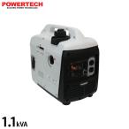パワーテック 発電機 インバーター ガソリン 1.1kVA PG1100is [ガソリン発電機 ポータブル発電機 防災 災害 非常用 小型 家庭用]