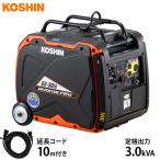 工進 インバーター発電機 GV-30iS+延長コード10mセット (定格出力3.0kVA)