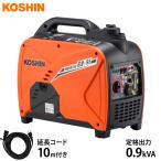 工進 インバーター発電機 GV-9i+延長コード10m (単相100V/定格出力900VA/超低騒音型)