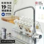 浄水器 磨水5 アンダーシンク121型セ