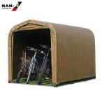 サイクルハウス 3台用 SAND (本体一式) [南栄工業 ナンエイ 自転車 駐輪 パイプ 倉庫 サイクルポート 自転車置き場 サンド ベージュ]