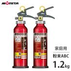 モリタ宮田工業家庭用消火器アルテシ...