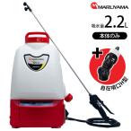 丸山製作所 バッテリー 動噴 スーパーきりり MSB2210Li-N 本体のみ + マルチ自在噴口H型付き [噴霧器 噴霧機 背負式 充電式]