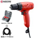 ショッピングKYOCERA KYOCERA(京セラ) FDD-1010KT ドライバドリル (14種類ビット&ソケット付) 625050A ＋ 延長コード10m [KYOSERA 旧リョービ RYOBI 電気ドリル]