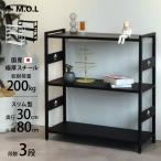 M.O.L сделано в Японии 1.6mm очень толстый листовая сталь стальная стойка железный полка 3 уровень | ширина 80cm| глубина 30cm тонкий type MOL-XS803 ( место хранения мебель полки книжный шкаф подставка открытый подставка )