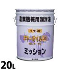 富士興産 ハーヴェスト ギヤーオイル90 20L (GL-4 90) [農業機械 潤滑油 ミッション ギアオイル]