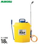 みのる産業 噴霧器 桃太郎 FT-185 [除草剤 散布機 噴霧器]