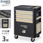 高耐久型 ローラーキャビネット 3段 TB-2630B (マットブラック塗装/キャスター付き) [大型 工具箱 ロールキャビネット ツールボックス ツールキャビネット]