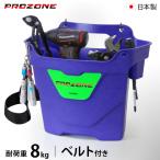 PROZONE ソフトマルチショルダー ベルト付き プレミアムパープル SMS-PREMIUMP [限定色 ツールキャリー ツールバッグ バケツ 高儀 SMSPREMIUMP]