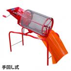 みのる 回転式 土ふるい機 SC-1 (手回し式/網目4mm) [砂ふるい機 篩機 回転ふるい機 回転フルイ]