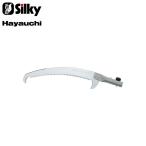  шелковый Silky высота ветка пила. ... бритва труба есть 177-04 [ обрезка на высоком месте пила пила эластичный обрезка ветка удар ]