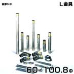 si-m отсутствует SUS304 из нержавеющей стали выхлоп тубус L металлические принадлежности 60Φ~100.8Φ