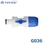  Takagi кок есть шланг joint ниппель G036 ( согласовано шланг : внутренний диаметр 12mm~15mm) [takagi]