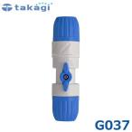  Takagi кок есть joint G037 ( согласовано шланг : внутренний диаметр 12mm~15mm) [takagi]