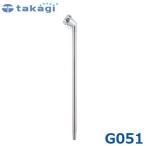  Takagi разбрызгивание воды форсунка metal душ L G051 ( согласовано шланг : внутренний диаметр 15mm~18mm) [ разбрызгивание воды шланг для gun разбрызгивание воды для форсунка ]