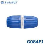  Takagi шланг joint L G084FJ ( согласовано шланг : внутренний диаметр 15mm~18mm) [takagi]