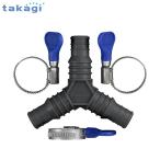  Takagi три tsu кроме того, шланг соединительная муфта комплект G153CGB ( согласовано шланг : внутренний диаметр 15~18mm) [takagi]