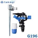  Takagi садоводство разбрызгивание воды для опрыскиватель Pal s опрыскиватель G196 ( разбрызгивание воды область 2-18m)