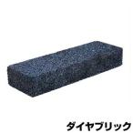 ダイヤブリック砥石 (面取り)