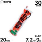 防鳥網 防鳥ネット C20 30mm角/幅7.2m×長さ9.0m (約20坪用/オレンジ色)