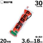 防鳥網 防鳥ネット C20S 30mm角/幅3.6m×長さ18.0m (約20坪用/オレンジ色)