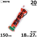 防鳥網 防鳥ネット G150 20mm角/幅18.0m×長さ27.0m (約150坪用/オレンジ色)