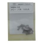 me Lee Meriva neMBN-02 MBN02 10 шт. входит [MBN-02][r20][s9-010]