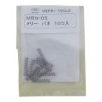 me Lee Meriva neMBN-05 MBN05 10 шт. входит [MBN-05][r20][s9-010]