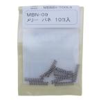me Lee Meriva neMBN-09 MBN09 10 шт. входит [MBN-09][r20][s9-010]